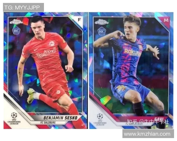 足球球星卡100收藏价值解析与球迷热爱背后的独特魅力